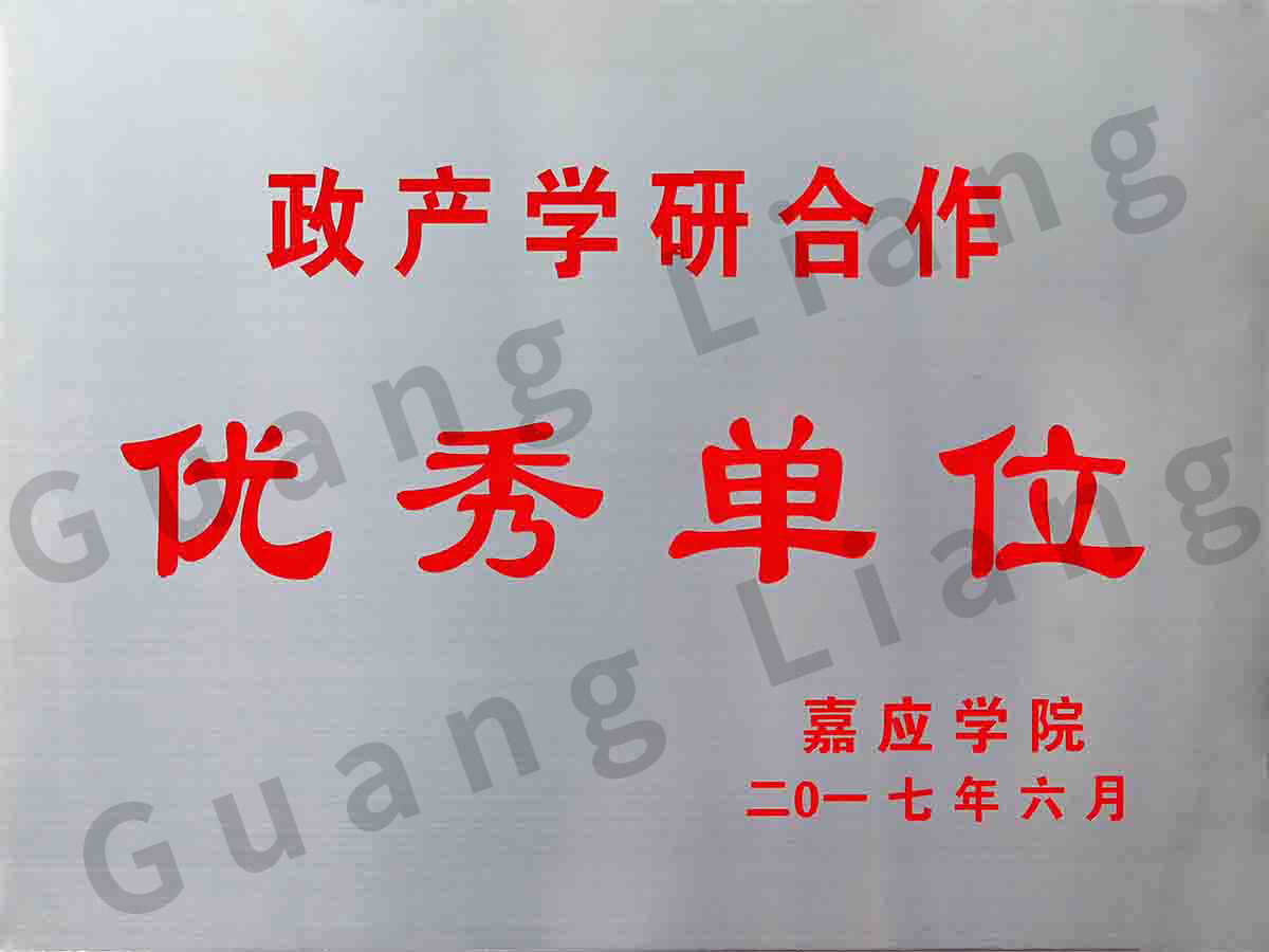 ��ӦѧԺ����ѧ�����쵥λ