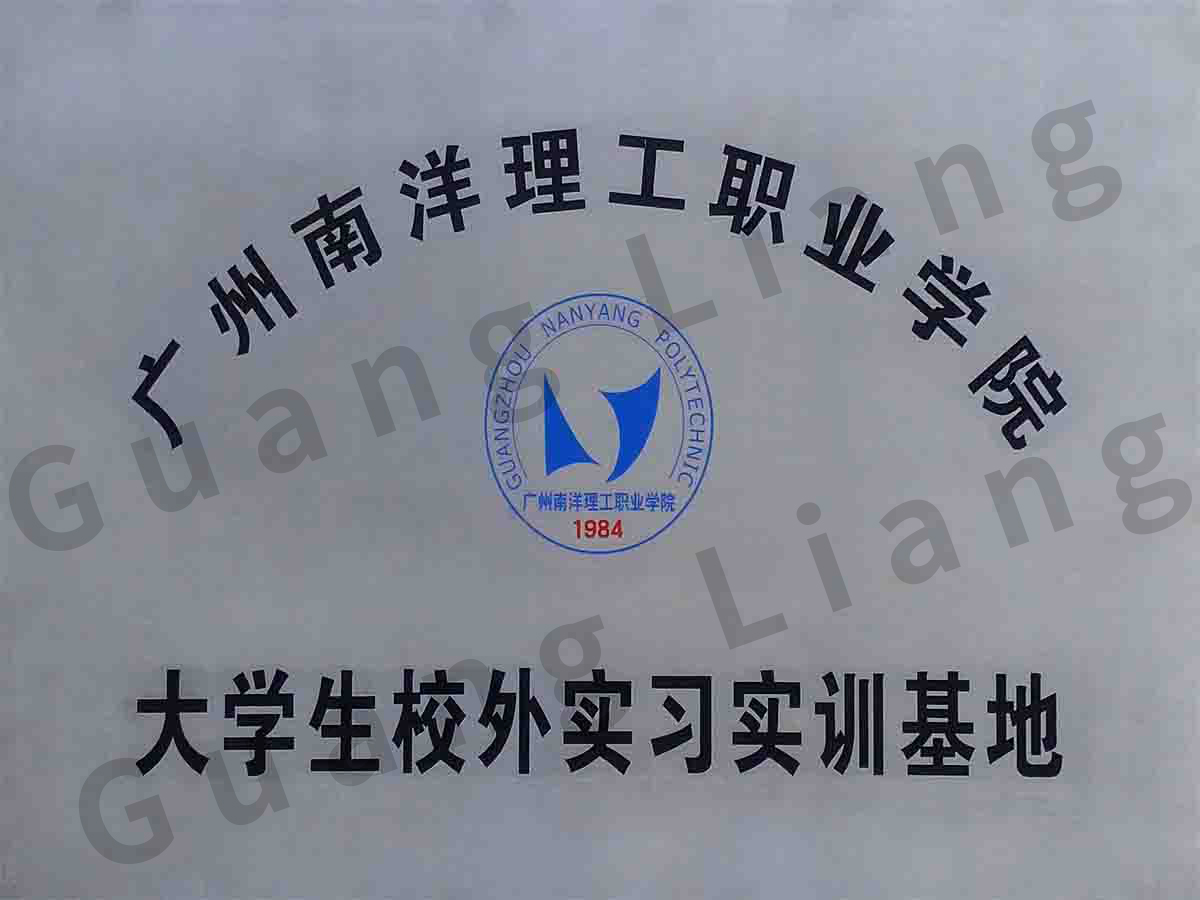 ������������ְҵѧԺ��ѧ��У��ʵϰʵѵ����