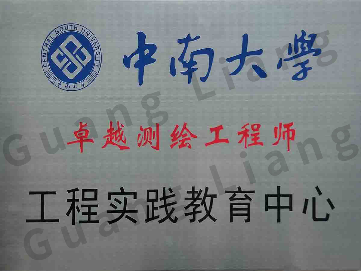 ���ϴ�ѧ׿Խ��湤��ʦ����ʵ����������