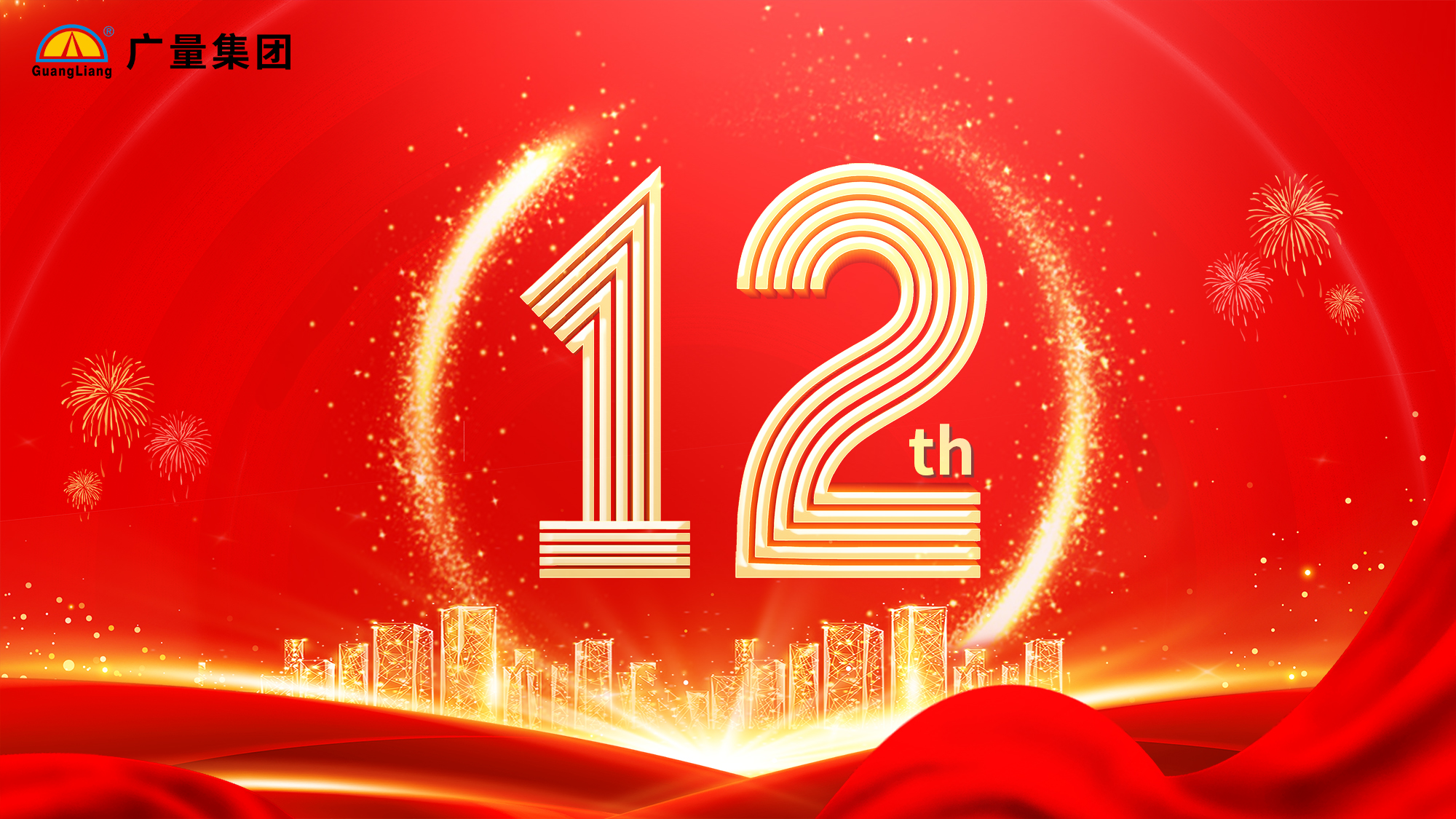 AG��˾����12�������ʵ�