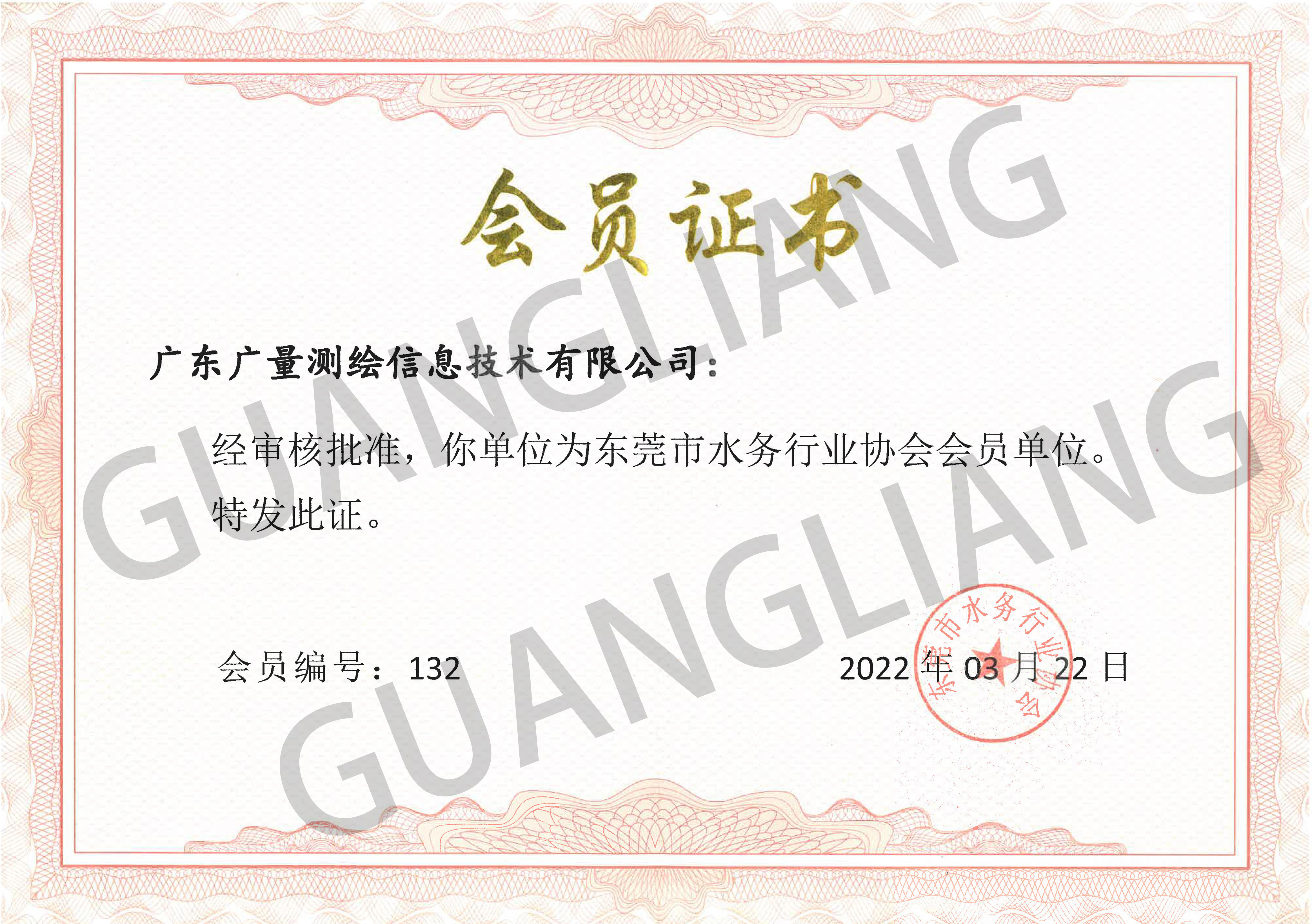 ��ݸ��ˮ����ҵЭ���Ա��λ