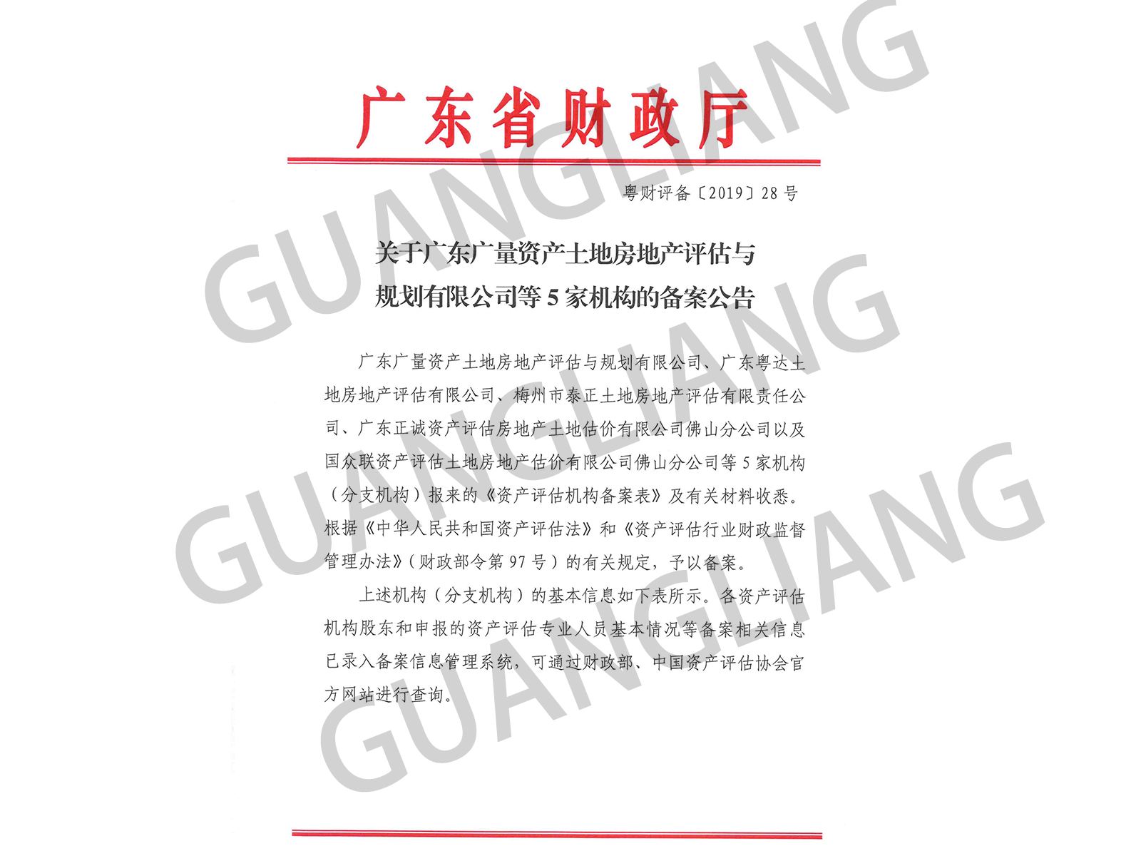 �ʲ���������ͨ�溯