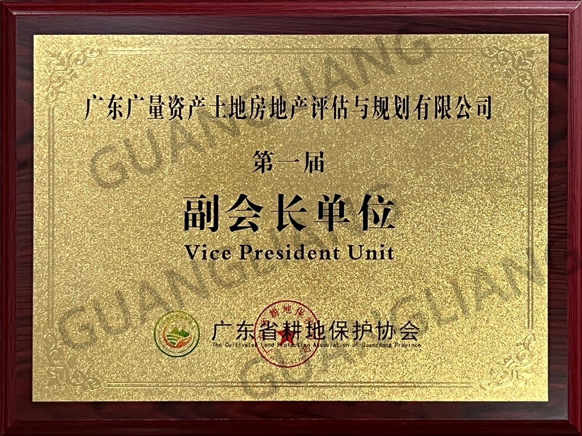 �㶫ʡ���ر���Э�ḱ�᳤��λ