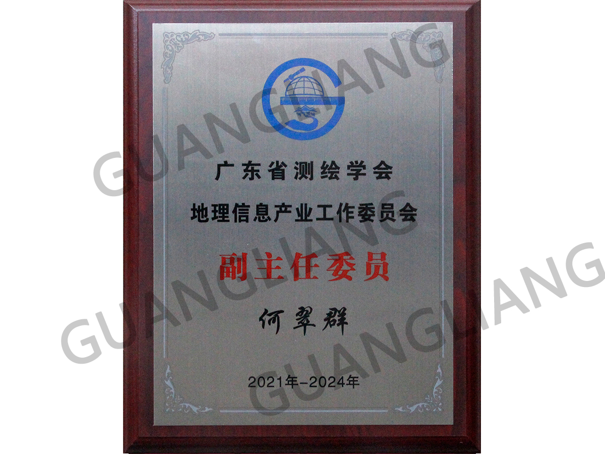 �㶫ʡ���ѧ�������Ϣ��ҵ����ίԱ�ḱ����ίԱ