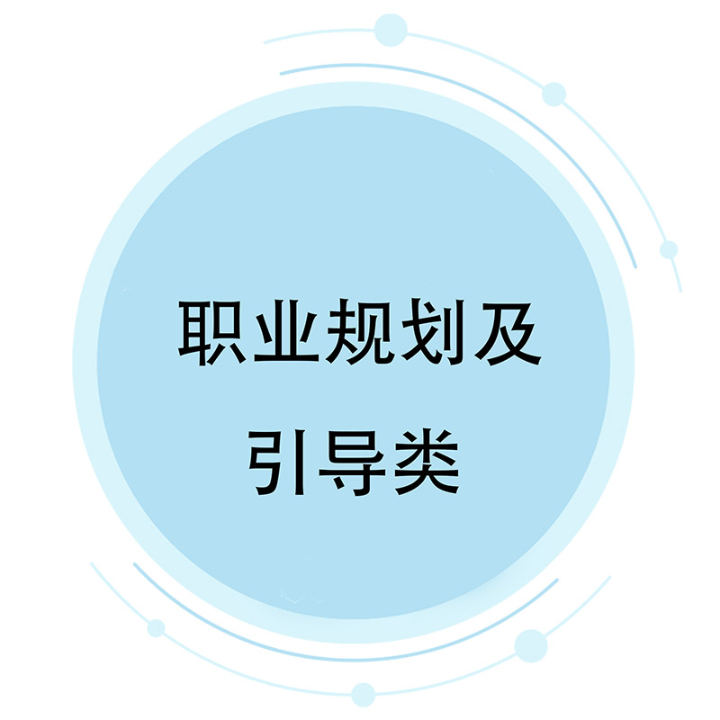 ְҵ���뼰ָ����